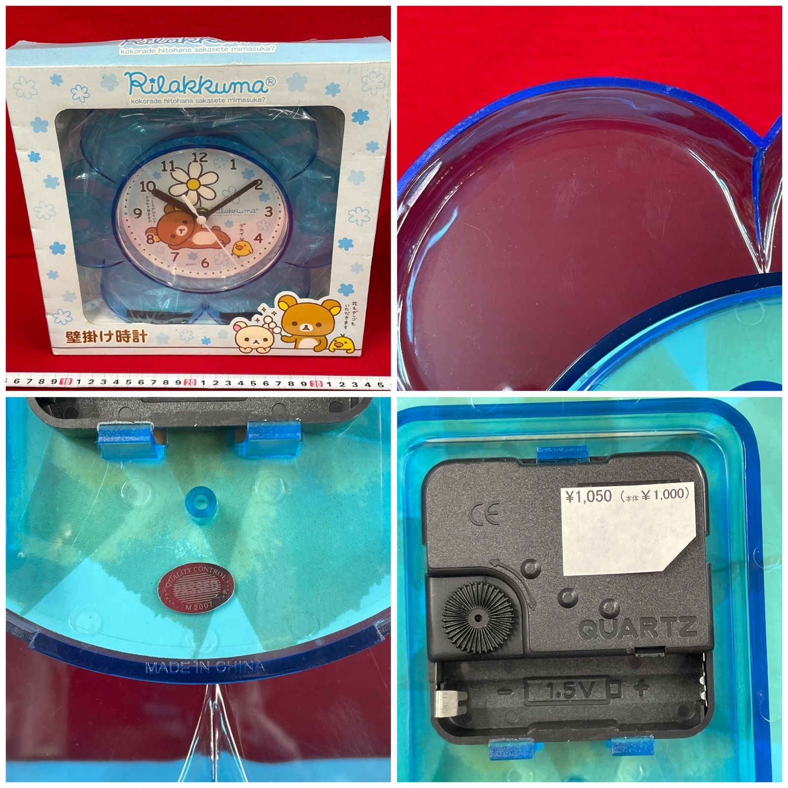 リラックマ まとめ売り 7点セット - メルカリ