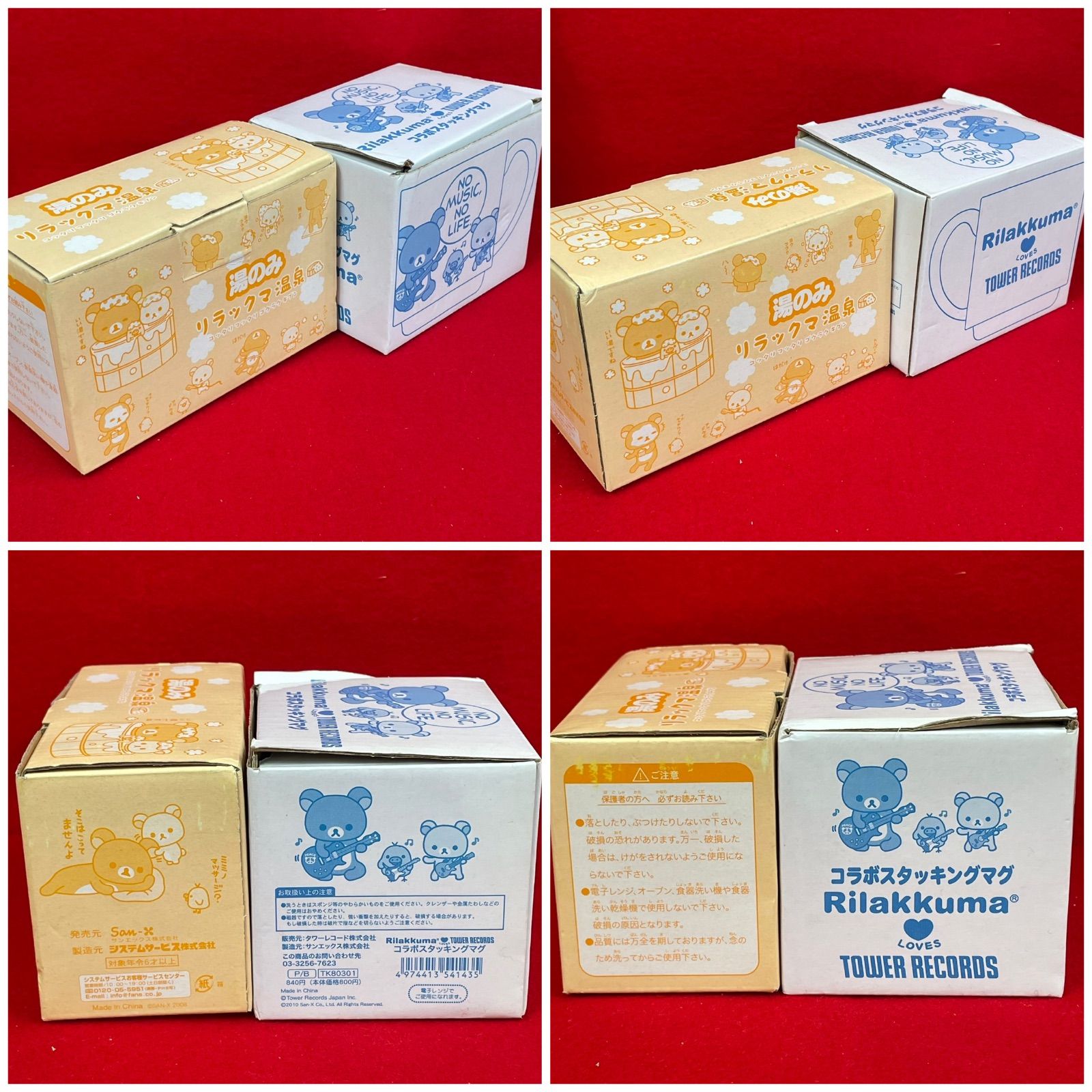 リラックマまとめ売り7点セット　日用品 リラックマ まとめ売り 7点セット - メルカリ