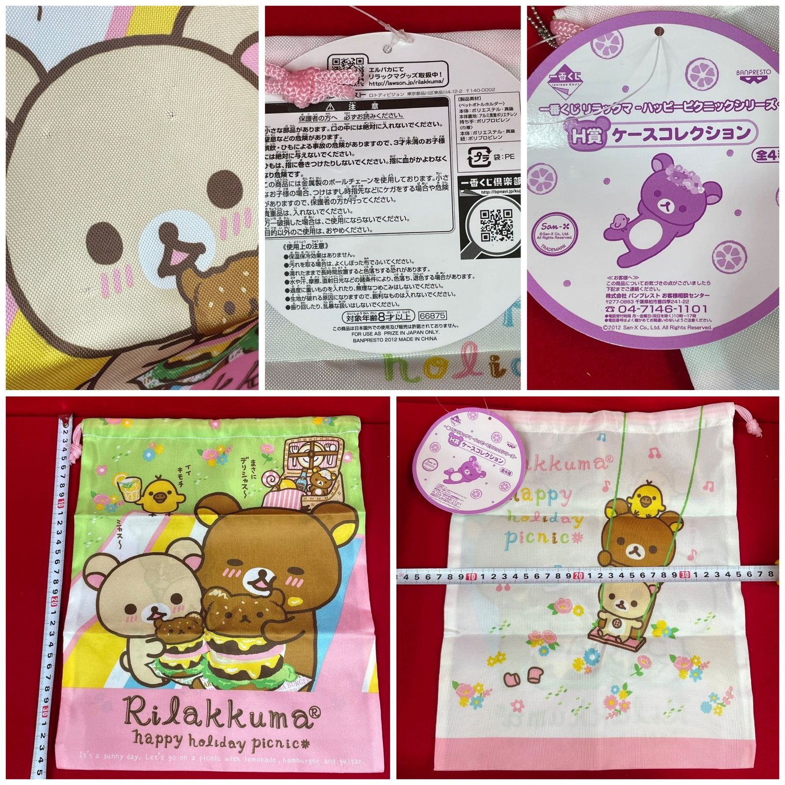 リラックマ まとめ売り 7点セット - メルカリ