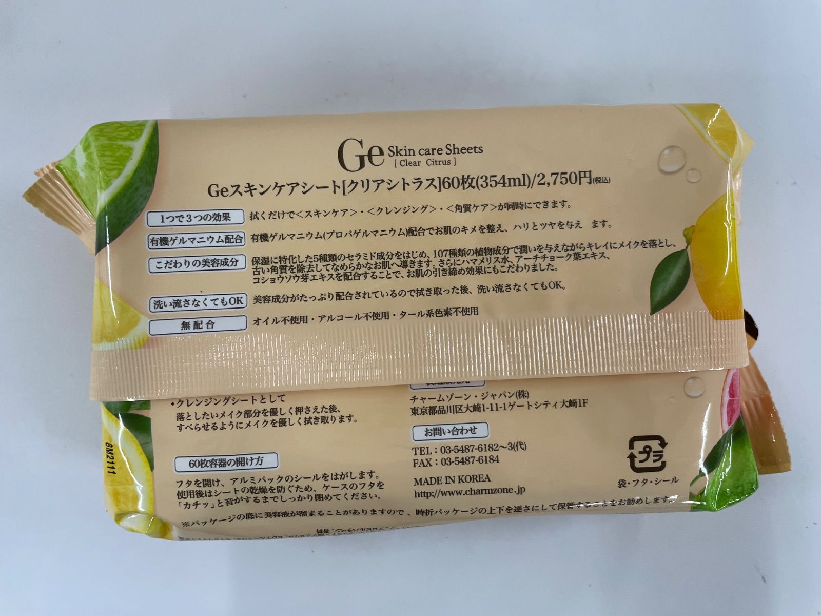 W1581 Ge スキンケアシート クリアシトラス 60枚 (354ml） 2点セット