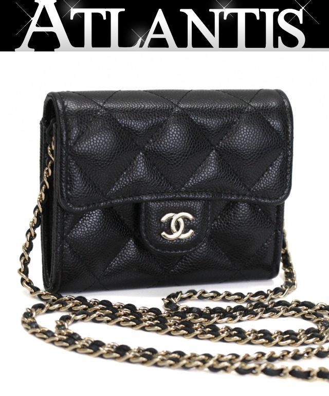 CHANEL シャネル マトラッセ ミニチェーンウォレット キャビアスキン 黒 ランダムシリアル 72631