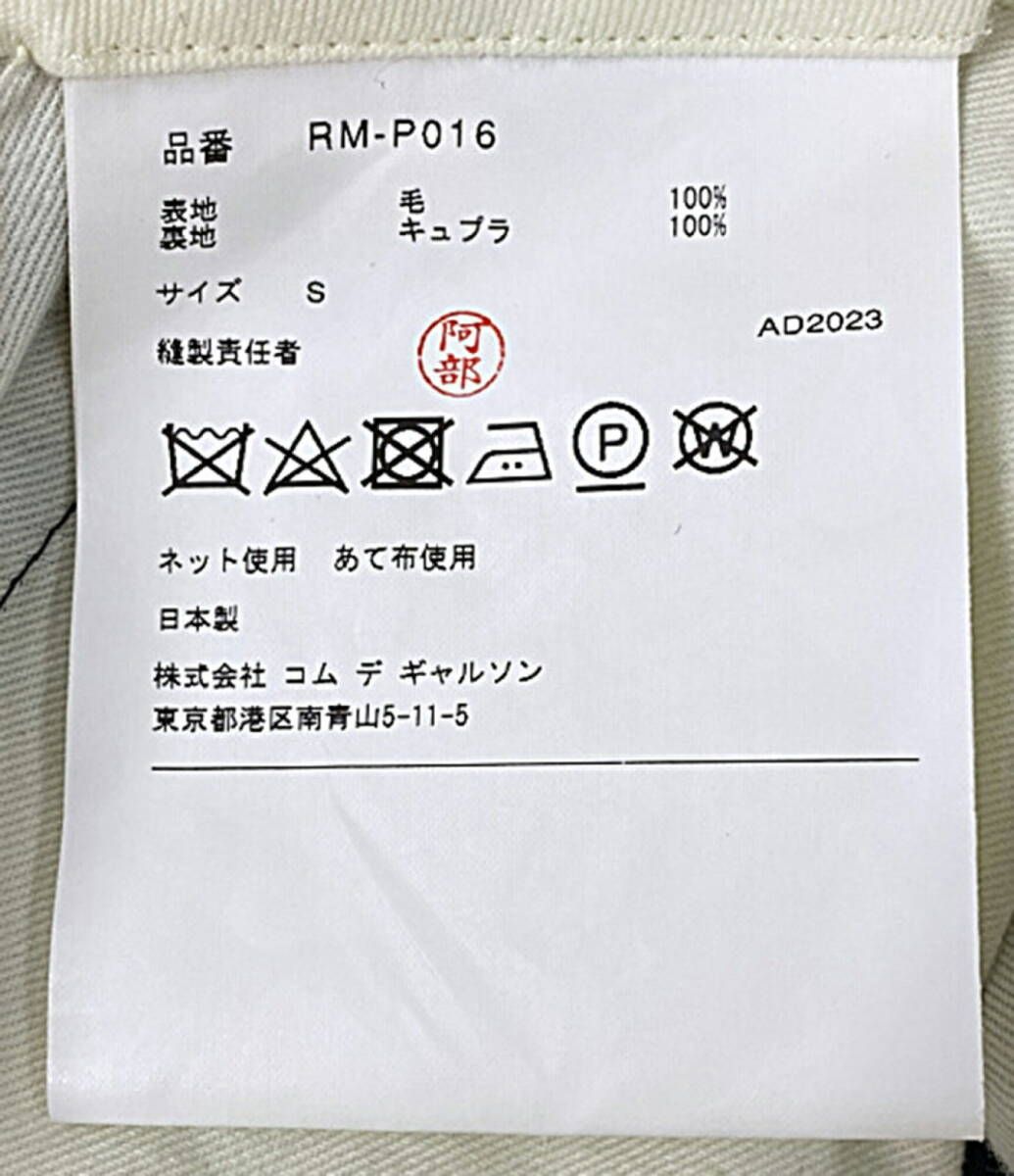  24 SS COMME des GARCONS 裾スリット2タックウールパンツ ブラック RM P 016 サイズS コムデギャルソンコムデギャルソン スラックス パンツ