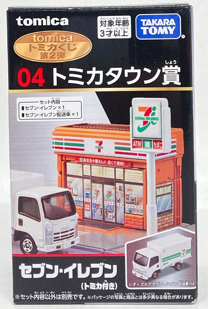 タカラトミー トミカタウン/トミカくじ 第2弾 トミカタウン賞 セブン