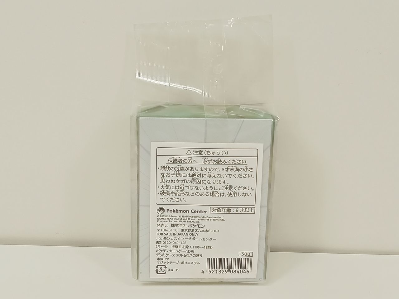 ポケモンカードゲーム デッキケース アルセウスの怒り ポケモン