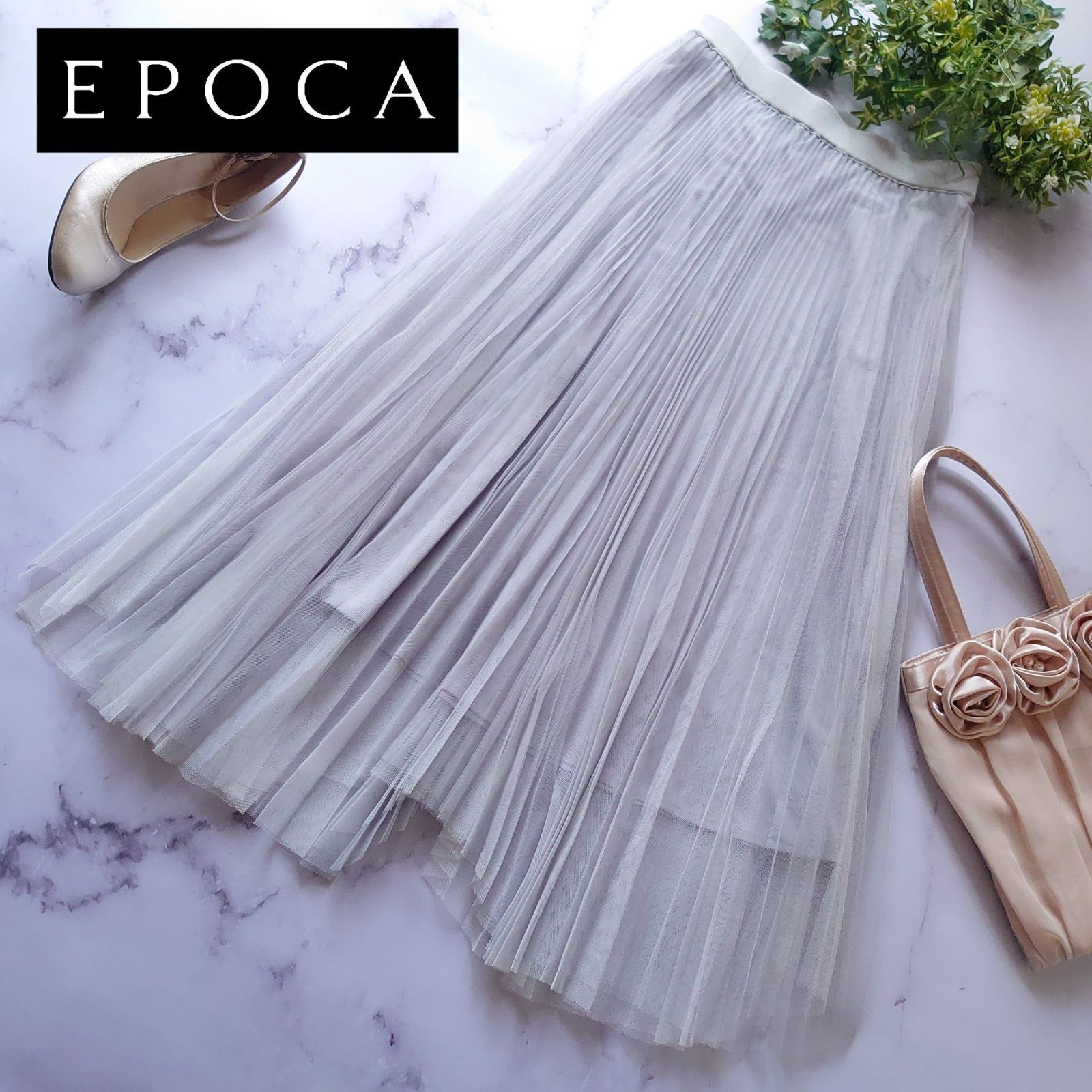 20SS エポカ ロングスカート レース プリーツ ウエストゴム 40 フレア  