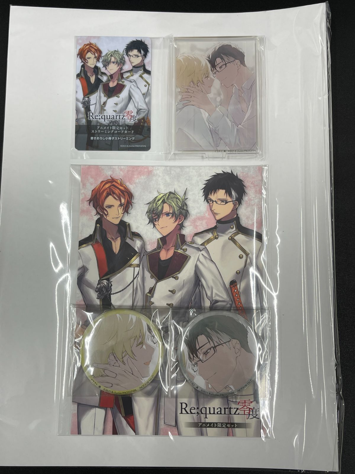 アニメイト セット付