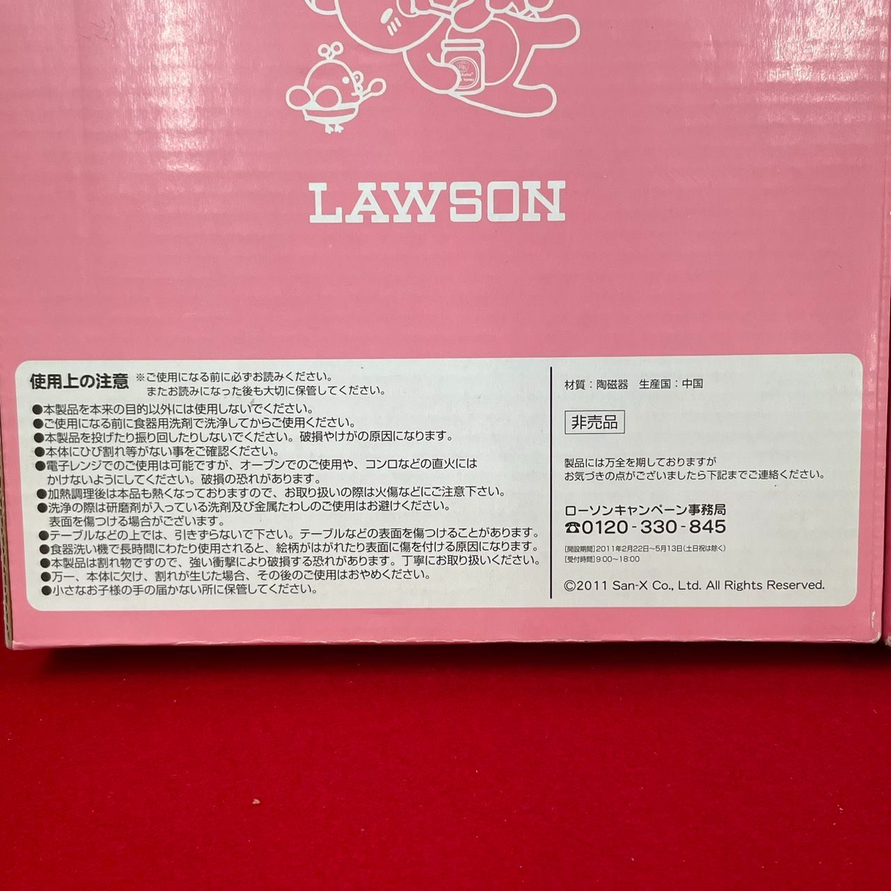 リラックマ まとめ売り 5点セット - メルカリ