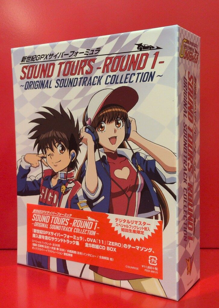アニメCD アクリルキーホルダー付)新世紀GPXサイバーフォーミュラSOUND