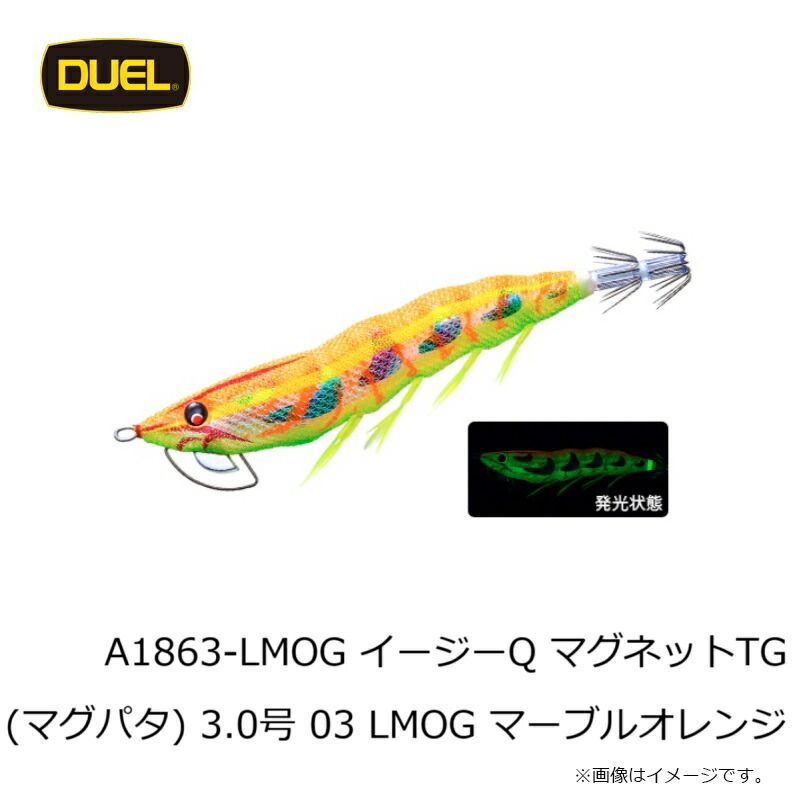 イージーQ マグネットTG (マグパタ) 3.0号 03 LMOG マーブルオレンジ