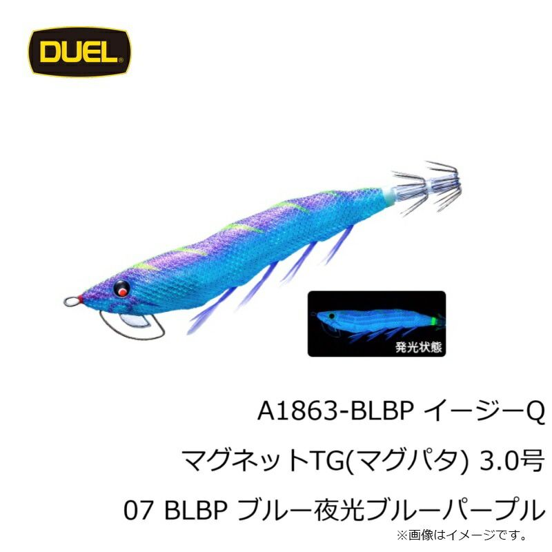 イージーQ マグネットTG (マグパタ) 3.0号 07 BLBP ブルー夜光ブルー