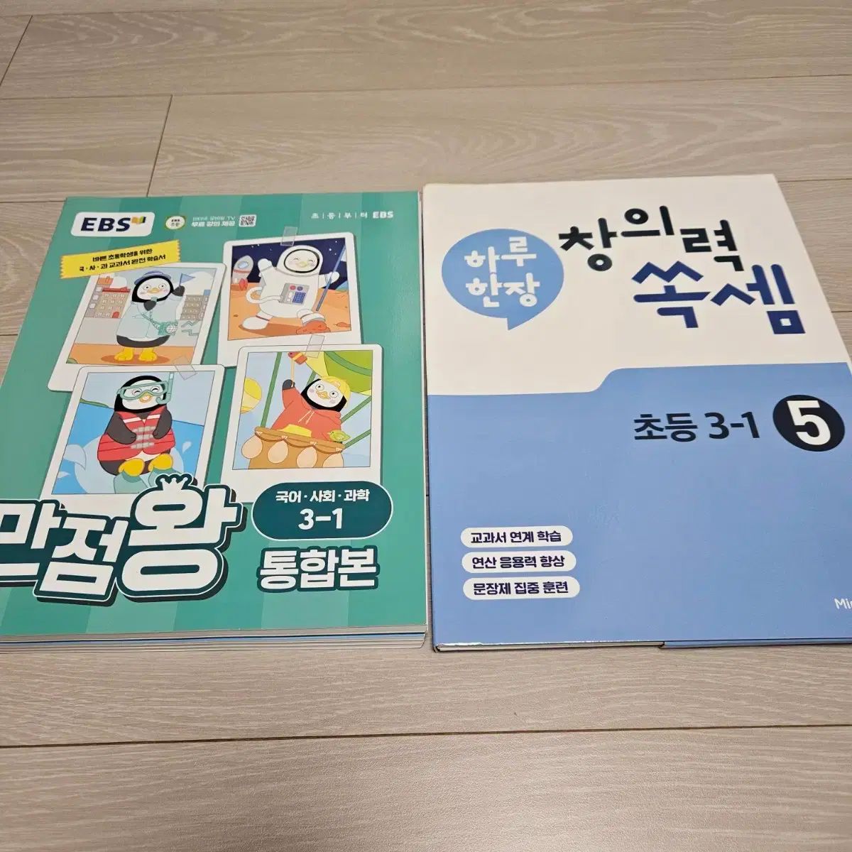 【新作，SALE】 小学3年生 問題集 新品 その他