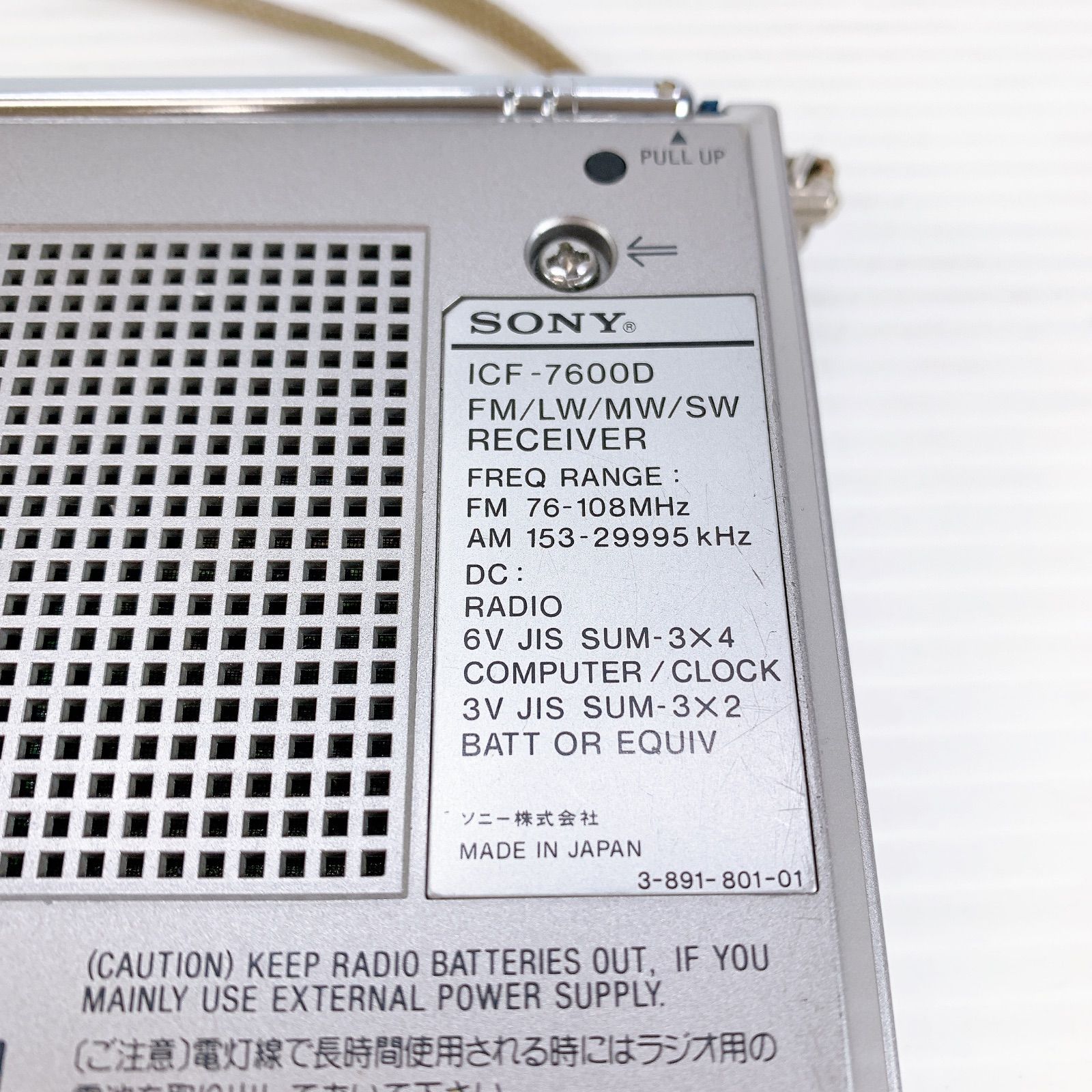 H-068 SONY ICF-7600D ワールドバンド レシーバー FM/LW/MW/SW 多