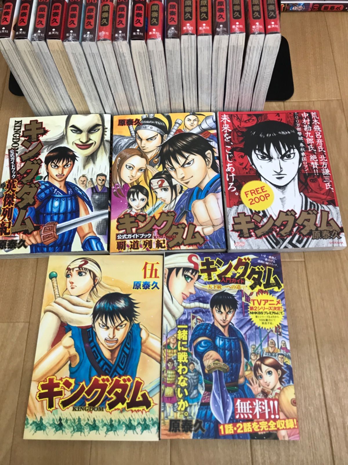 ☆【未開封20巻以上】キングダム 1～77巻 全巻＋関連本5冊 【計82冊