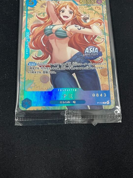 シリアル】 [未開封] ナミ (P) {青} <P-112> [アジア版 プロモーション