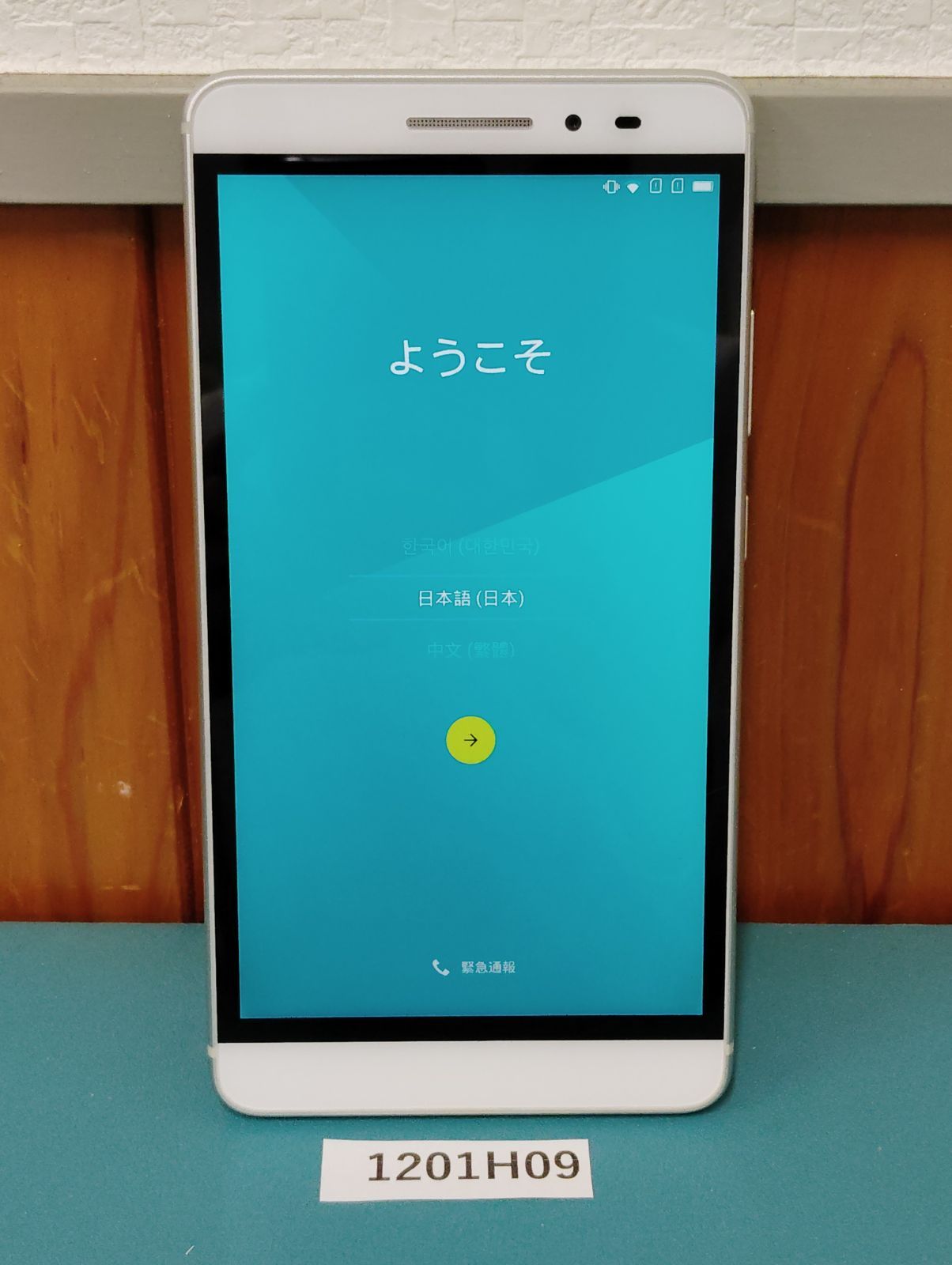 1201 H 09 Lenovo Every Pad 3 by YAMADA タブレット