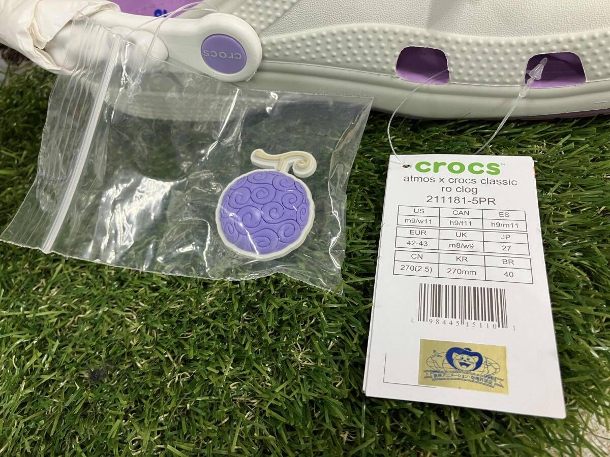 atmos クロックス