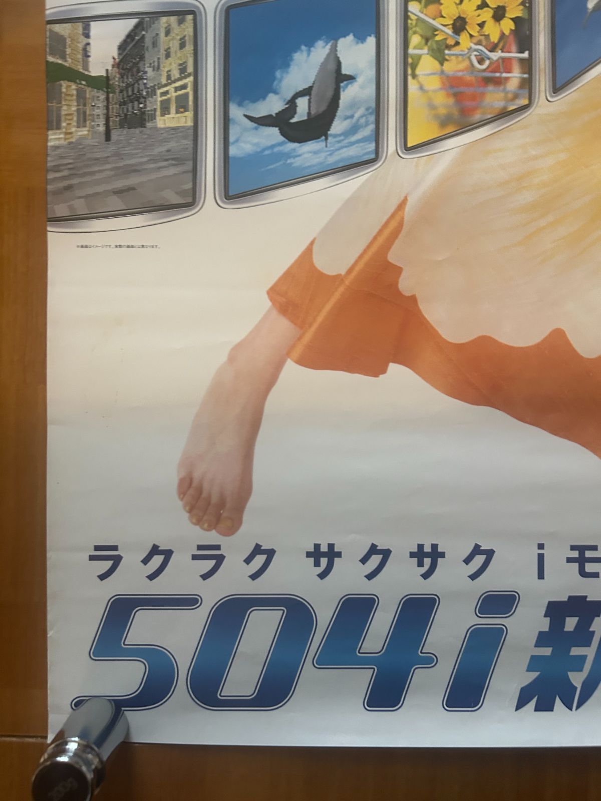 TYO キャンペーン宣伝広告ポスター 上原多香子 / Do Co Mo 504i 2002年 キャンペーン用・広告ポスター B2