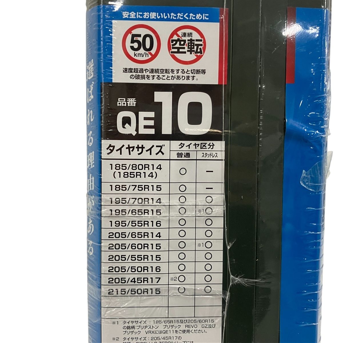 バイアスロン クイックイージー