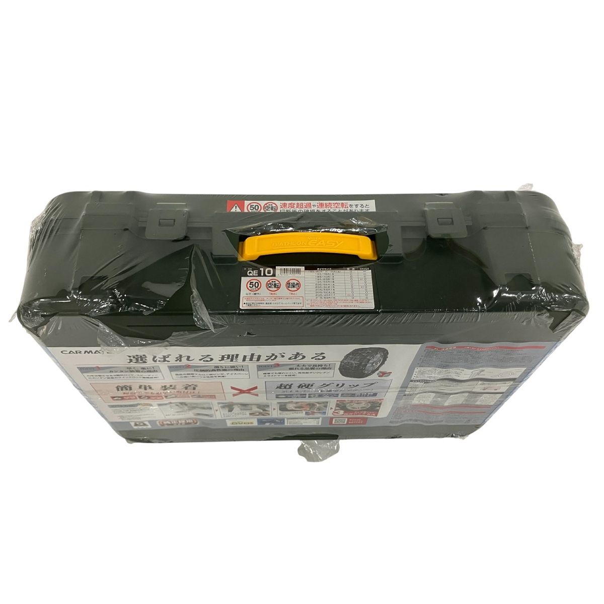 10 タイヤチェーン