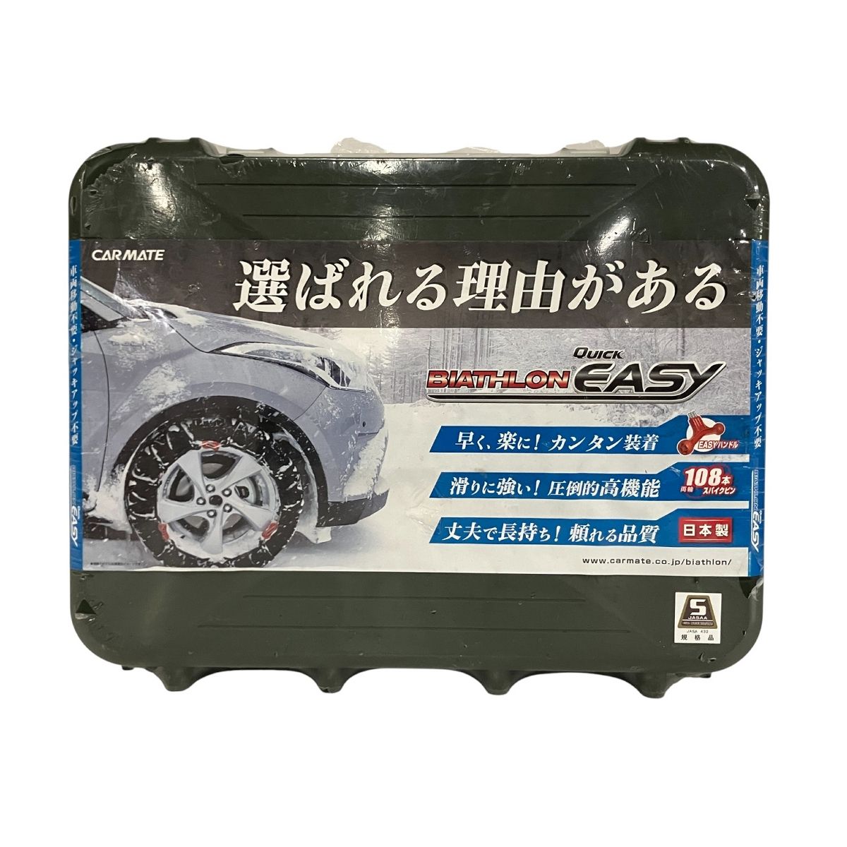 カーメイト QE10 タイヤチェーン 非金属 バイアスロン クイック