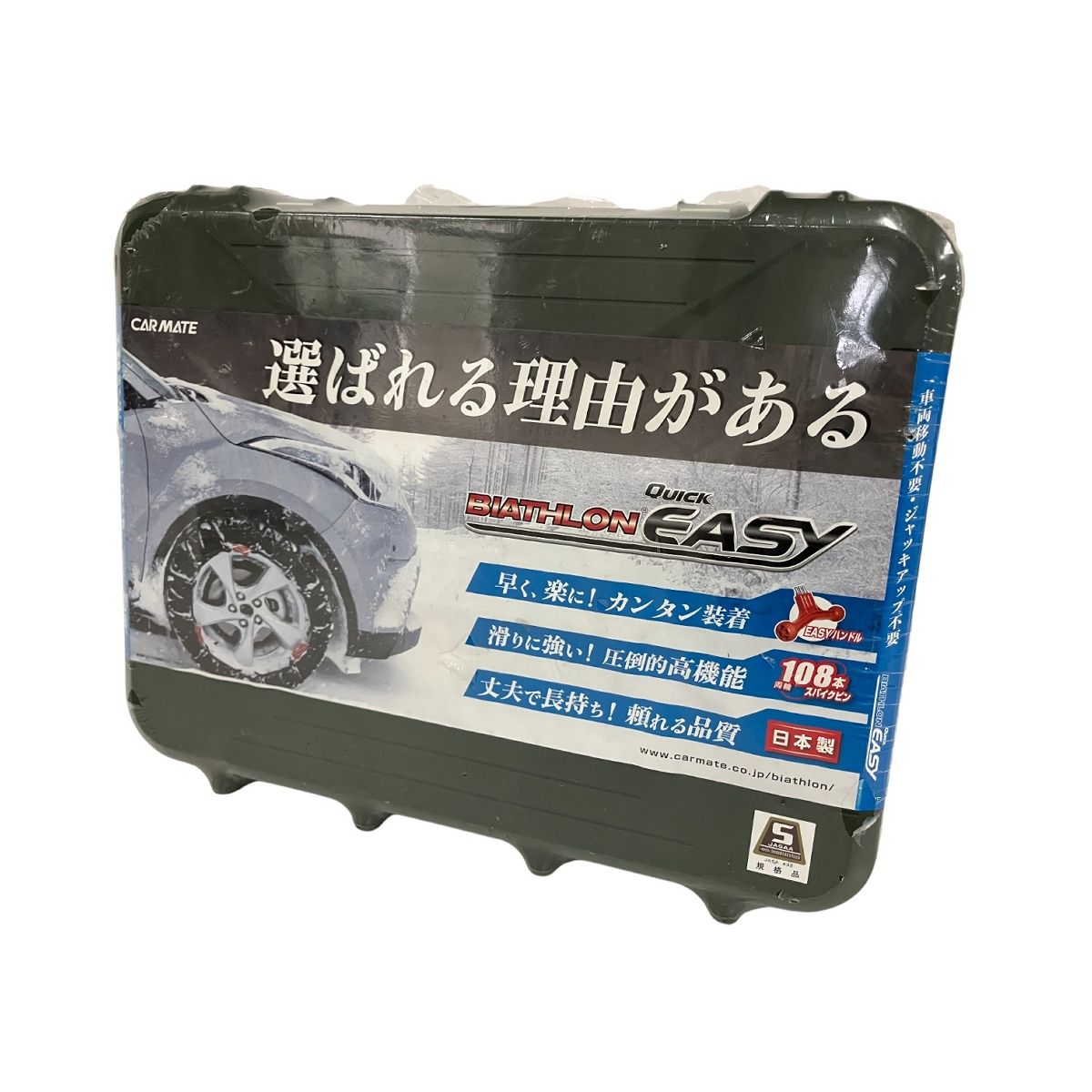 カーメイト QE 10 タイヤチェーン 非金属 バイアスロン クイックイージー