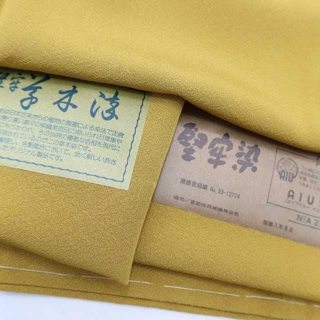 ✾まめ藤✾ 未着用 堅牢染 正絹 着物 トールサイズ 何か良い予感がする山吹茶色”色無地 S-93