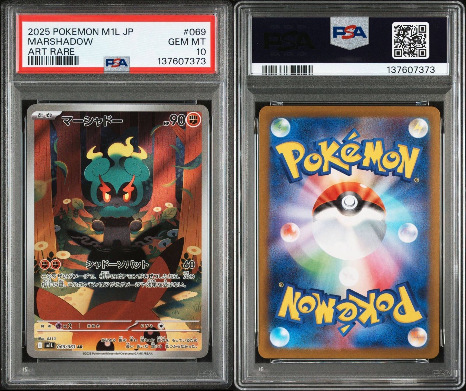 PSA10】 マーシャドー AR メガブレイブ - メルカリ