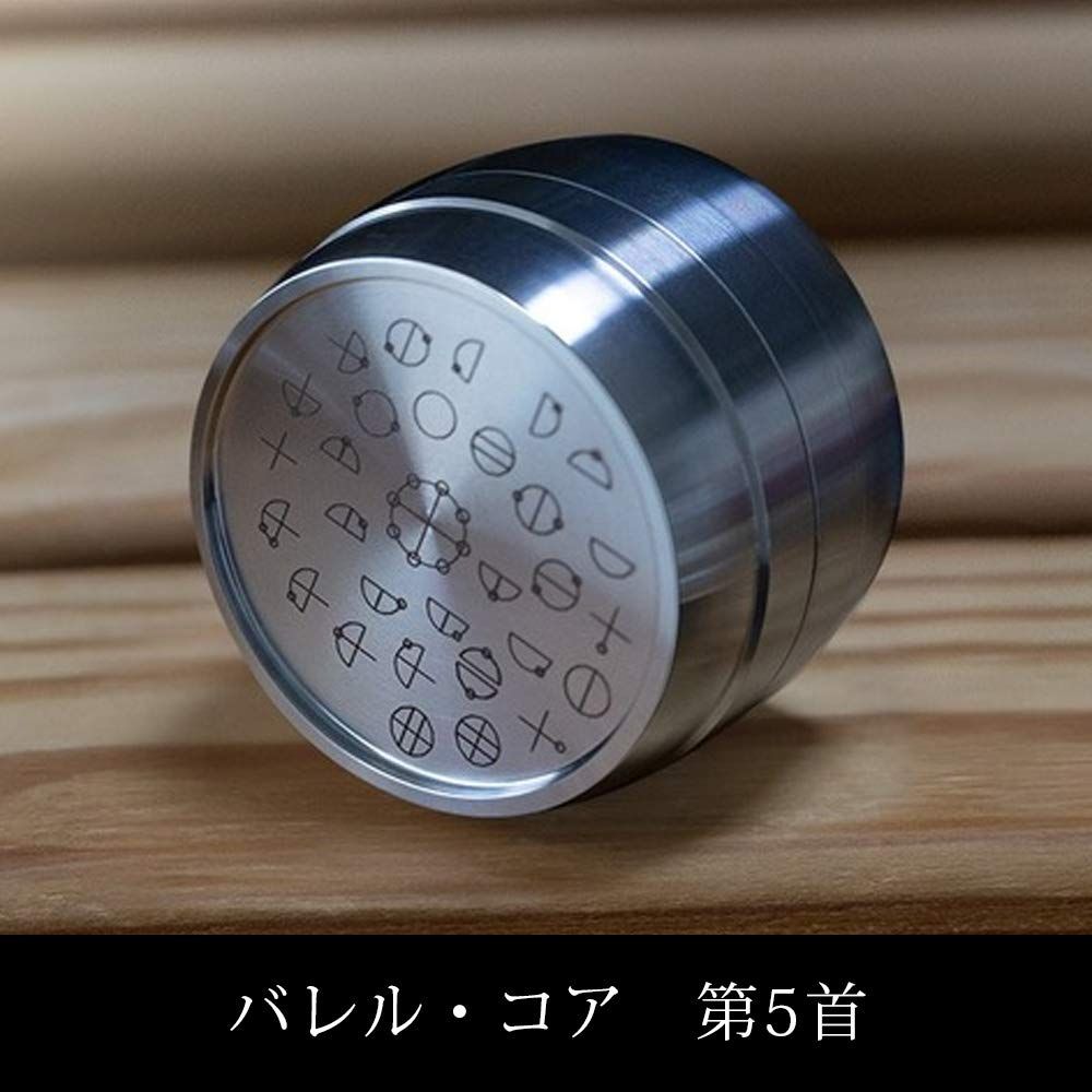 カタカムナ バレル コア 5首 医学博士 丸山修寛先生 監修 ユニカ 第5首