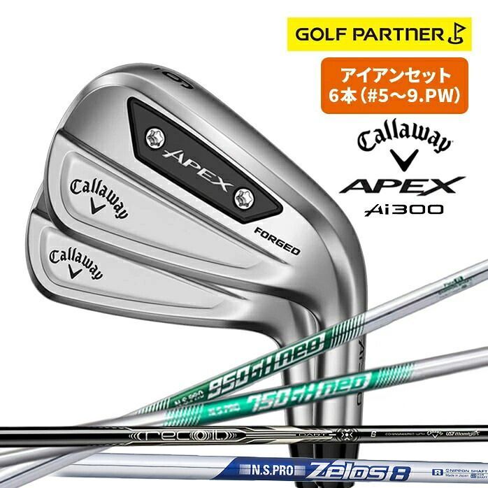 callaway キャロウェイ APEX エーペックス Ai300 アイアンセット 6本