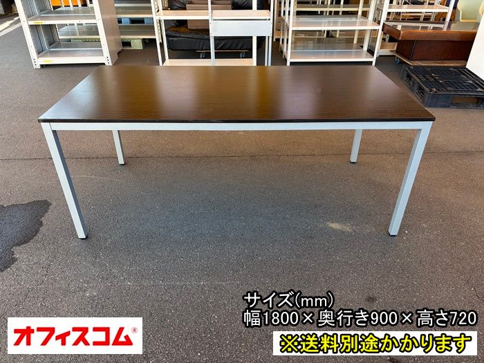 【中古】【一部地域送料無料】オフィスコム　ミーティングテーブル　※天板傷あり　ダークブラウン　F-FA-815-1202A