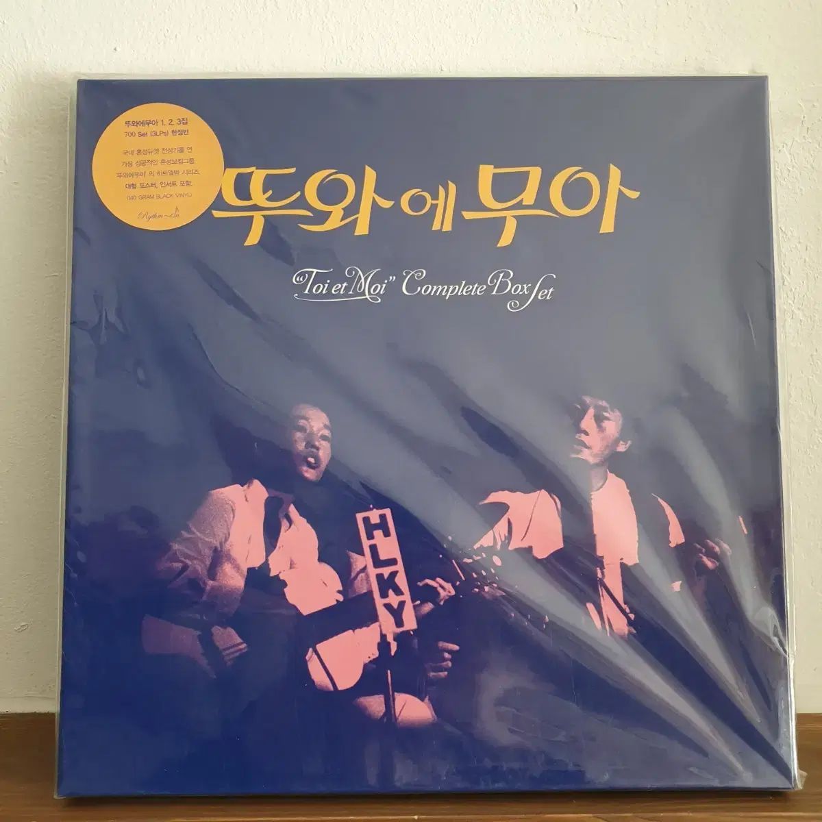 トゥワエモワ 完了 BoxedSet 1 家 2 3 LP 700 チャン ハン ジョンバン