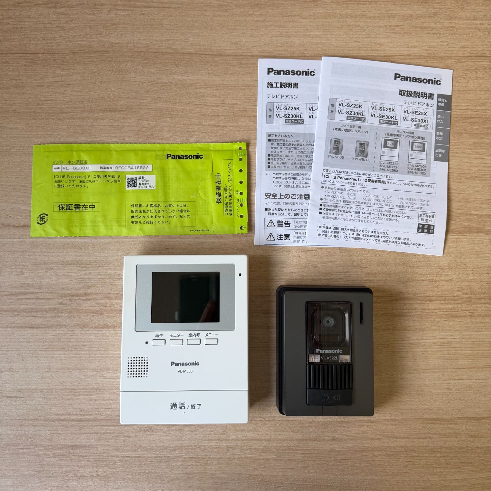 Panasonic テレビドアホン VL SE 30 XL 電源直結式