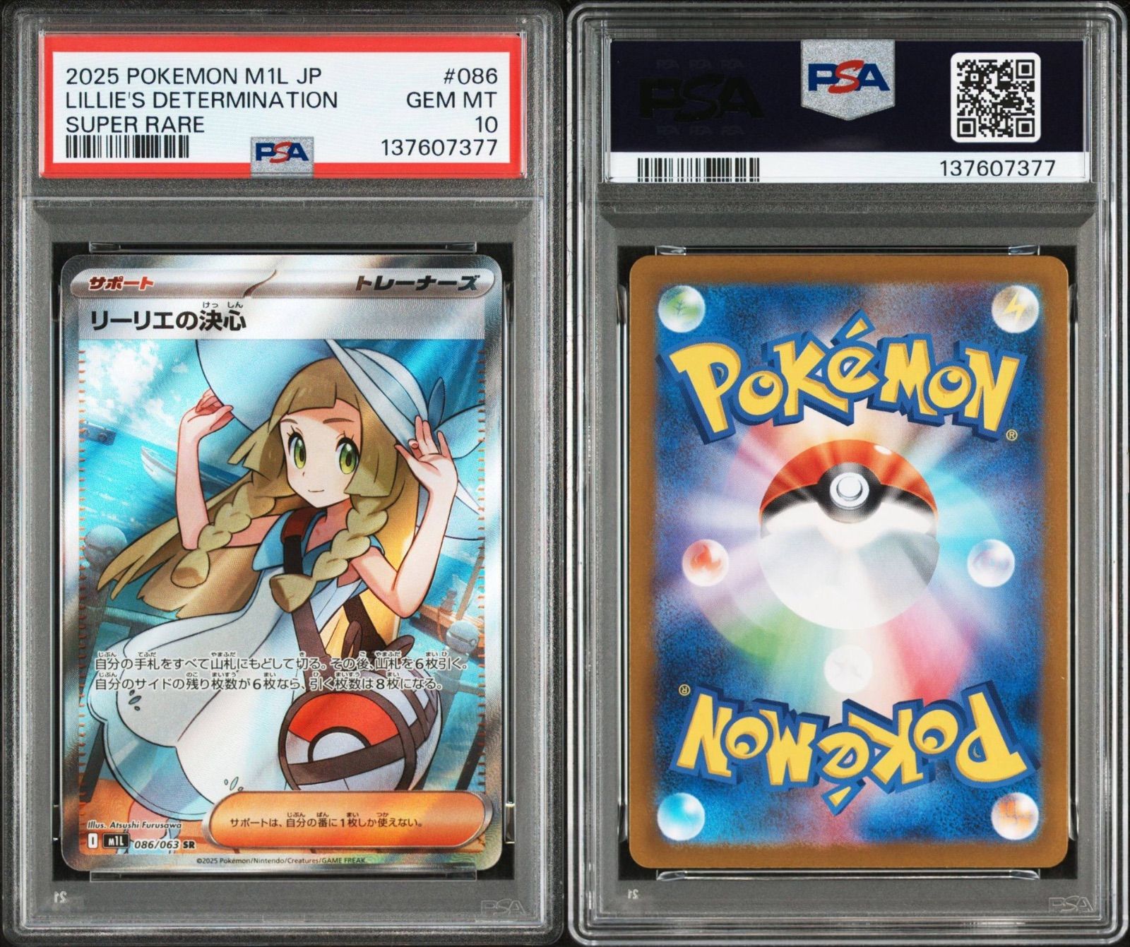 PSA10】 リーリエの決心 SR メガブレイブ - メルカリ