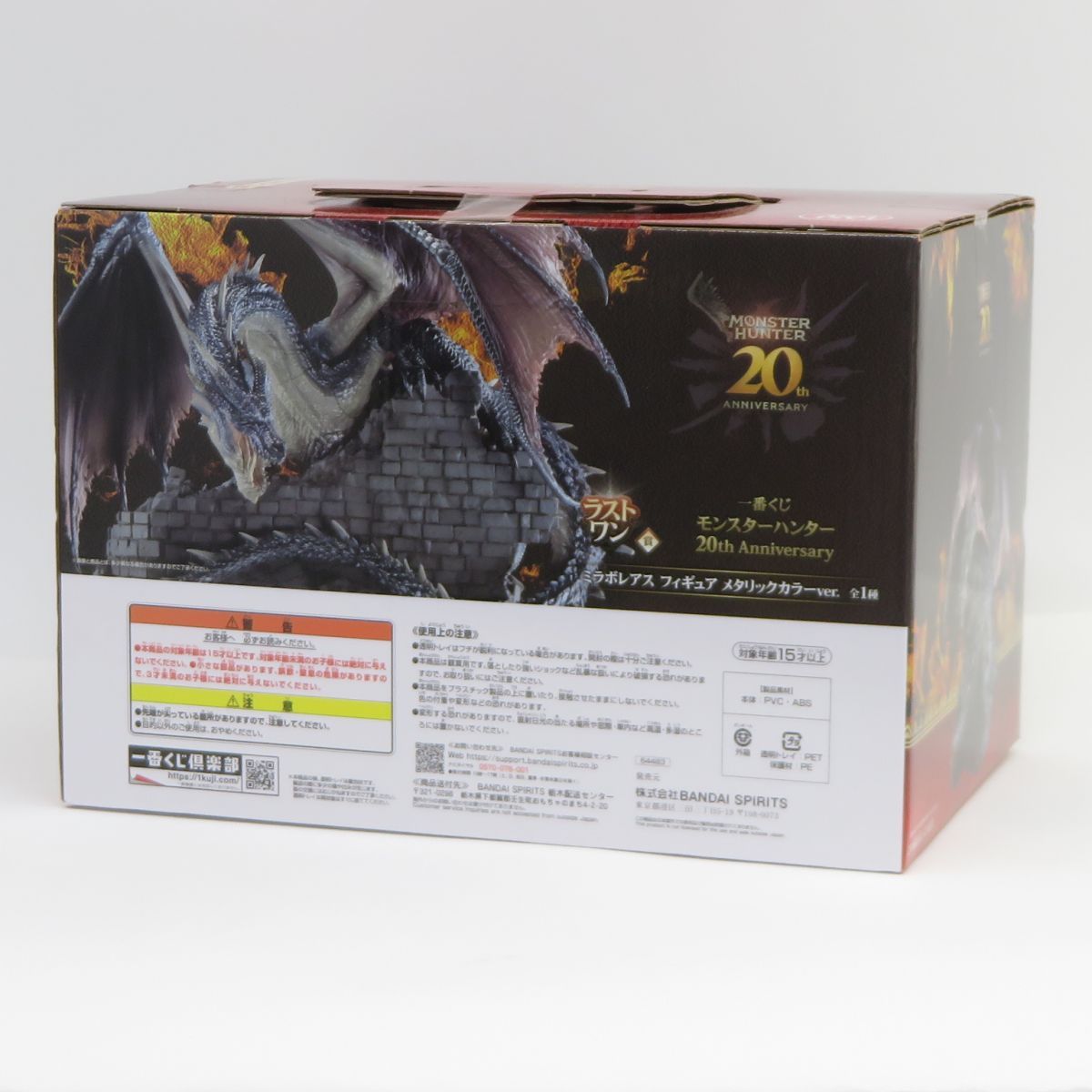 未開封】一番くじ モンスターハンター 20th Anniversary ラストワン賞