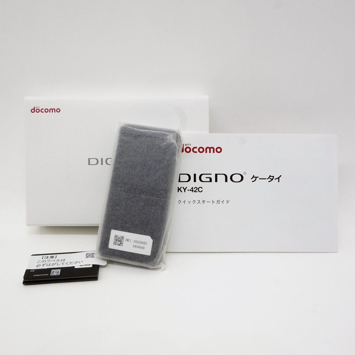 docomo端末 DIGNO KY-42 C ブラック 利用制限