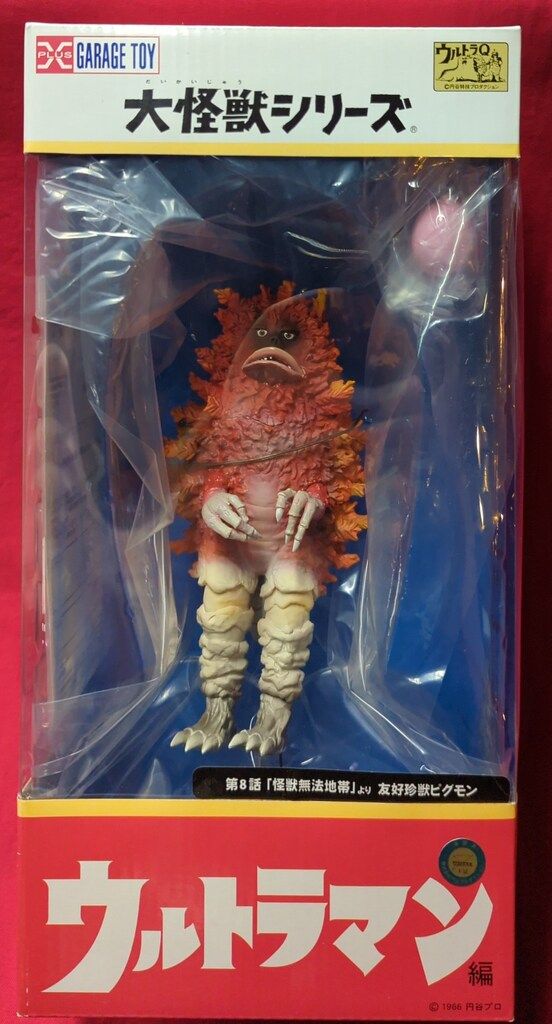 エクスプラス 大怪獣シリーズ ピグモン 通常版 - メルカリ