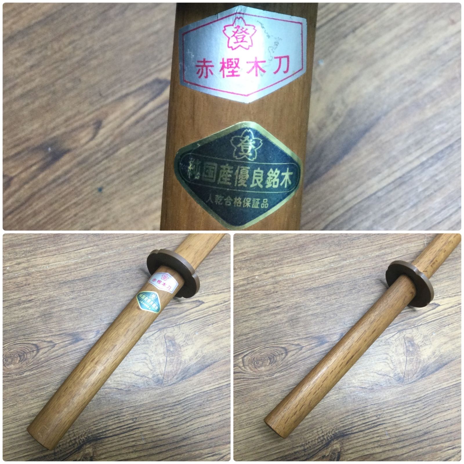 12031 【当時物】赤樫木刀 桜登印 約101cm 490g 純国産優良銘木 鍔付き