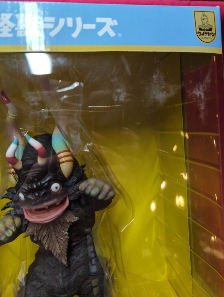  エクスプラス 大怪獣シリーズ ミクラス ウルトラマン キャラクター玩具