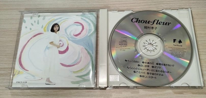 ◇◇◇岡村孝子 シュー・フルール（花野菜） - メルカリ