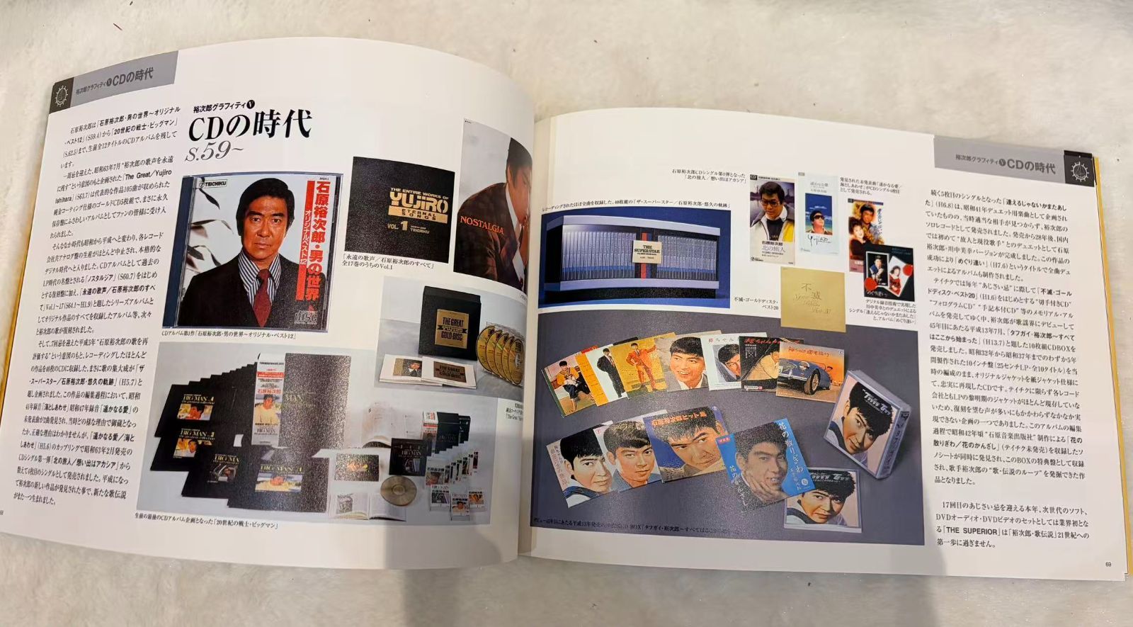 石原裕次郎の17回忌 記念特別企画「ザ・スーペリア～石原裕次郎17回忌