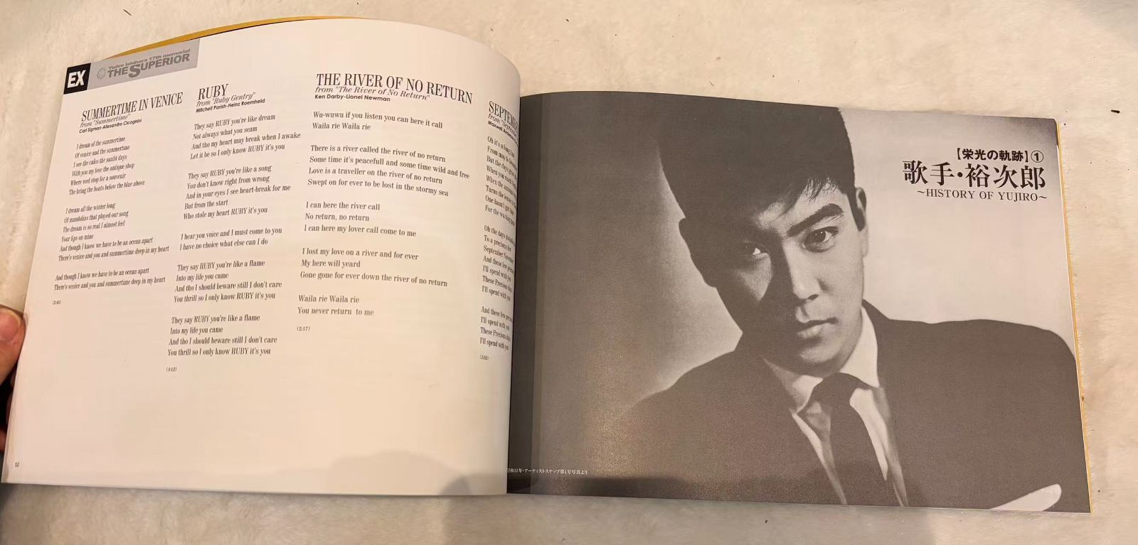 石原裕次郎の17回忌 記念特別企画「ザ・スーペリア～石原裕次郎17回忌