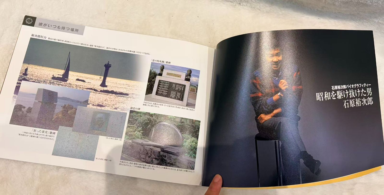 石原裕次郎の17回忌 記念特別企画「ザ・スーペリア～石原裕次郎17回忌