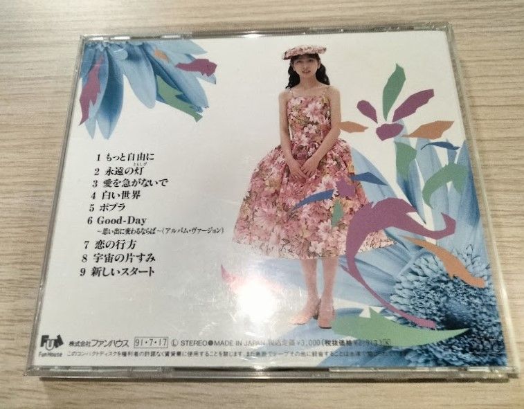 新品未開封 岡村孝子 シューフルール CD ◇◇◇岡村孝子 シュー・フルール（花野菜） - メルカリ