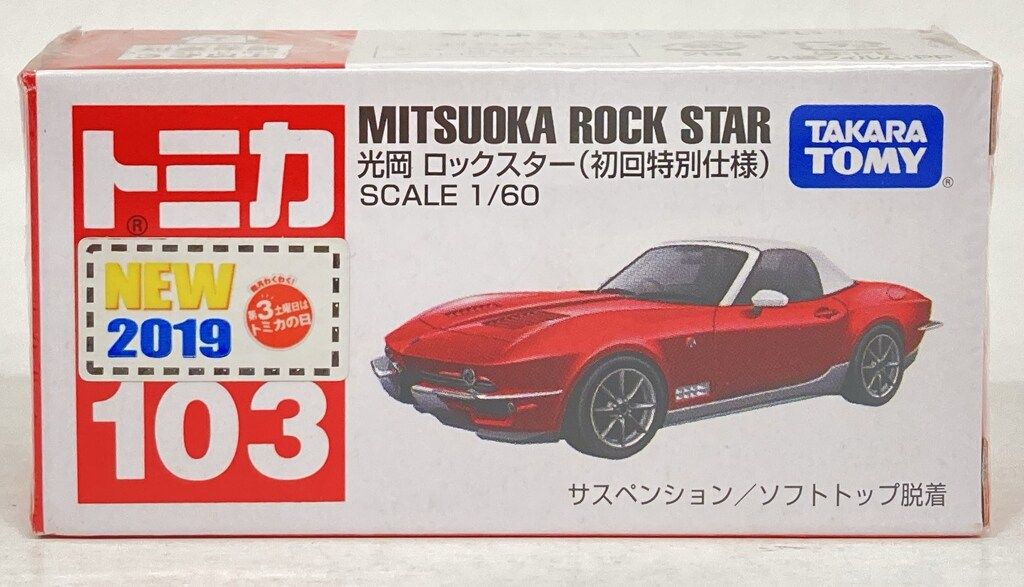タカラトミー トミカ赤箱ベトナム製 光岡 ロックスター (初回特別仕様
