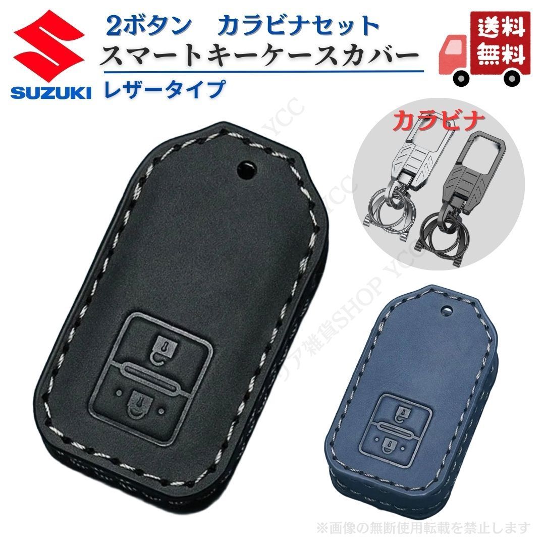 キーケース カバー SUZUKI スズキ ハスラー ジムニー スペーシア
