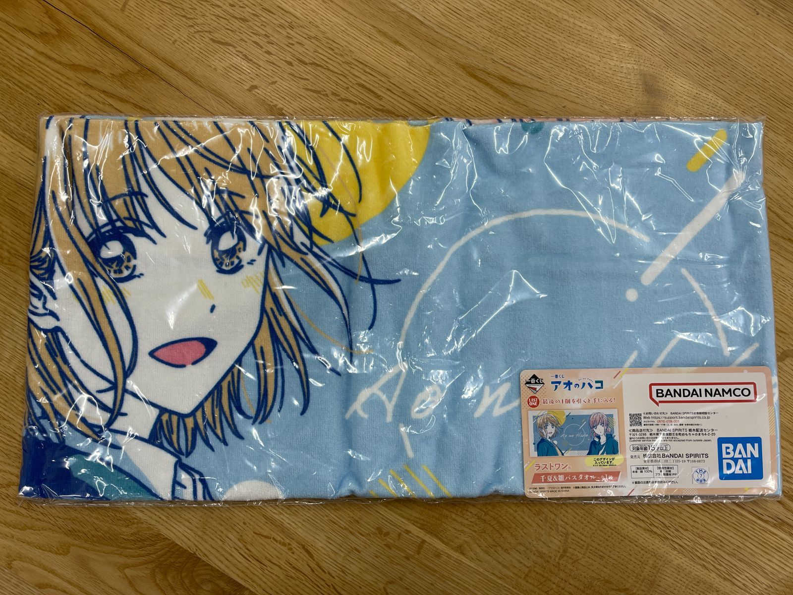  アオのハコ クッション3点 ラストワン賞 バスタオル セット クッション 抱きまくら ブランケット キャラクターグッズ