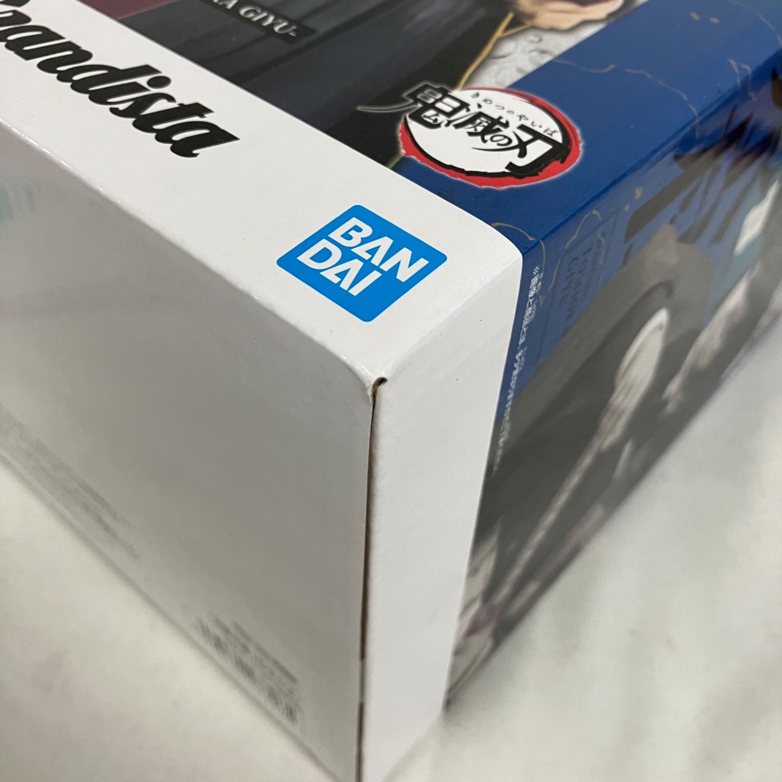 未開封 鬼滅の刃 フィギュア 4個セット SFQ045 c101 - メルカリ