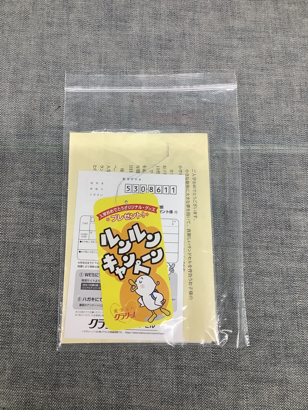 AR クラリーノ ふわりぃランドセル