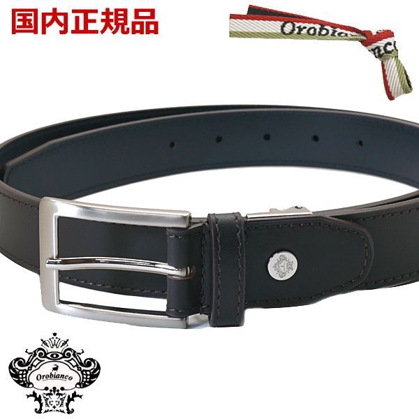 オロビアンコ ベルト 紳士用ベルト 本革 牛革 Tスムース レザー メンズ ダークブラウン ORB 010802 D BDR