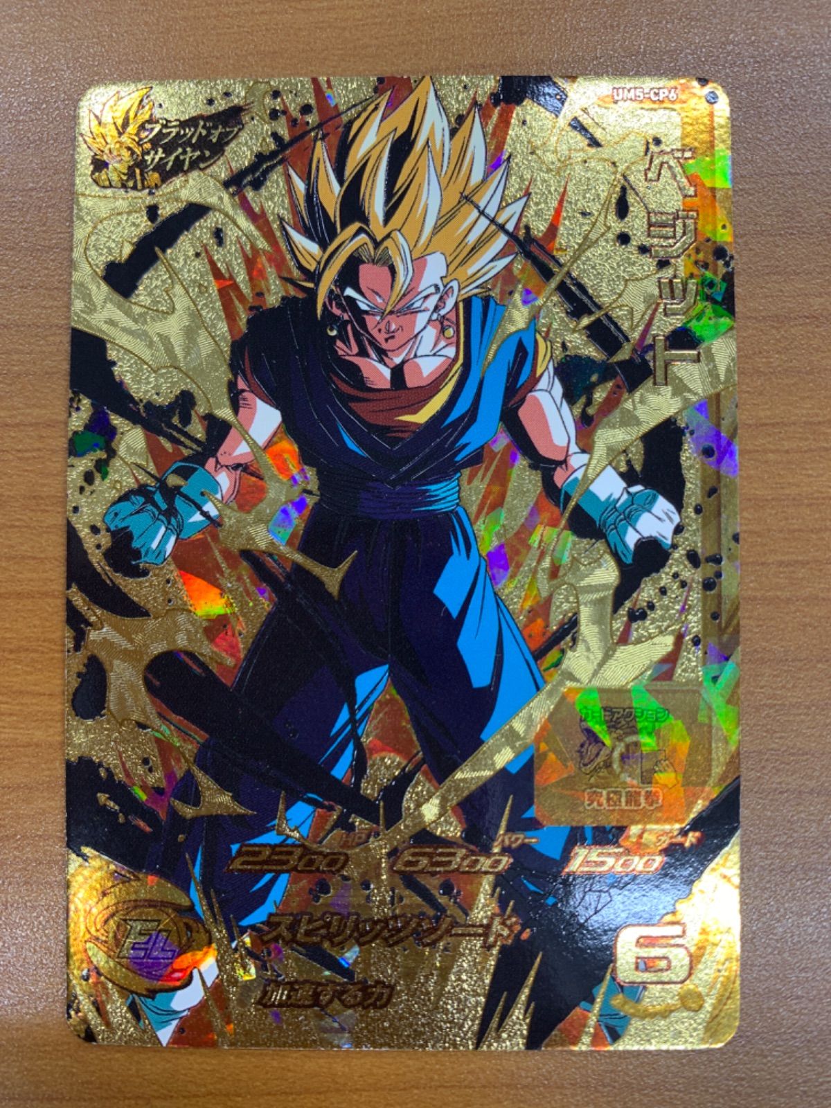 スーパードラゴンボールヒーローズ UM5-CP6 ベジット サンプルカード 状態A ベジット CP UM5-CP6 スーパードラゴンボールヒーローズ ドラヒ
